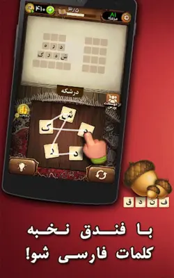 فندق android App screenshot 6